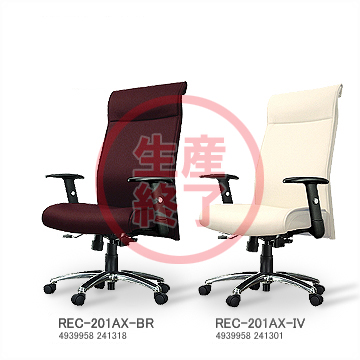 レメックス レメックスジャパン REC-201AX ソフトＰＵチェア リクライニングチェア ハイバックチェア
